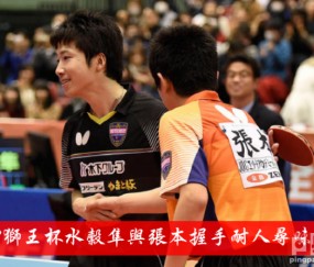 开云体育中国-日本乒乓球队鏖战奥地利乒乓球队，水谷隼惊艳世界