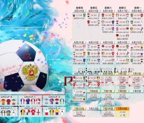 开云官网-宿命的轮盘，2026世界杯B组，范戴克擎旗，秘鲁悲歌一曲