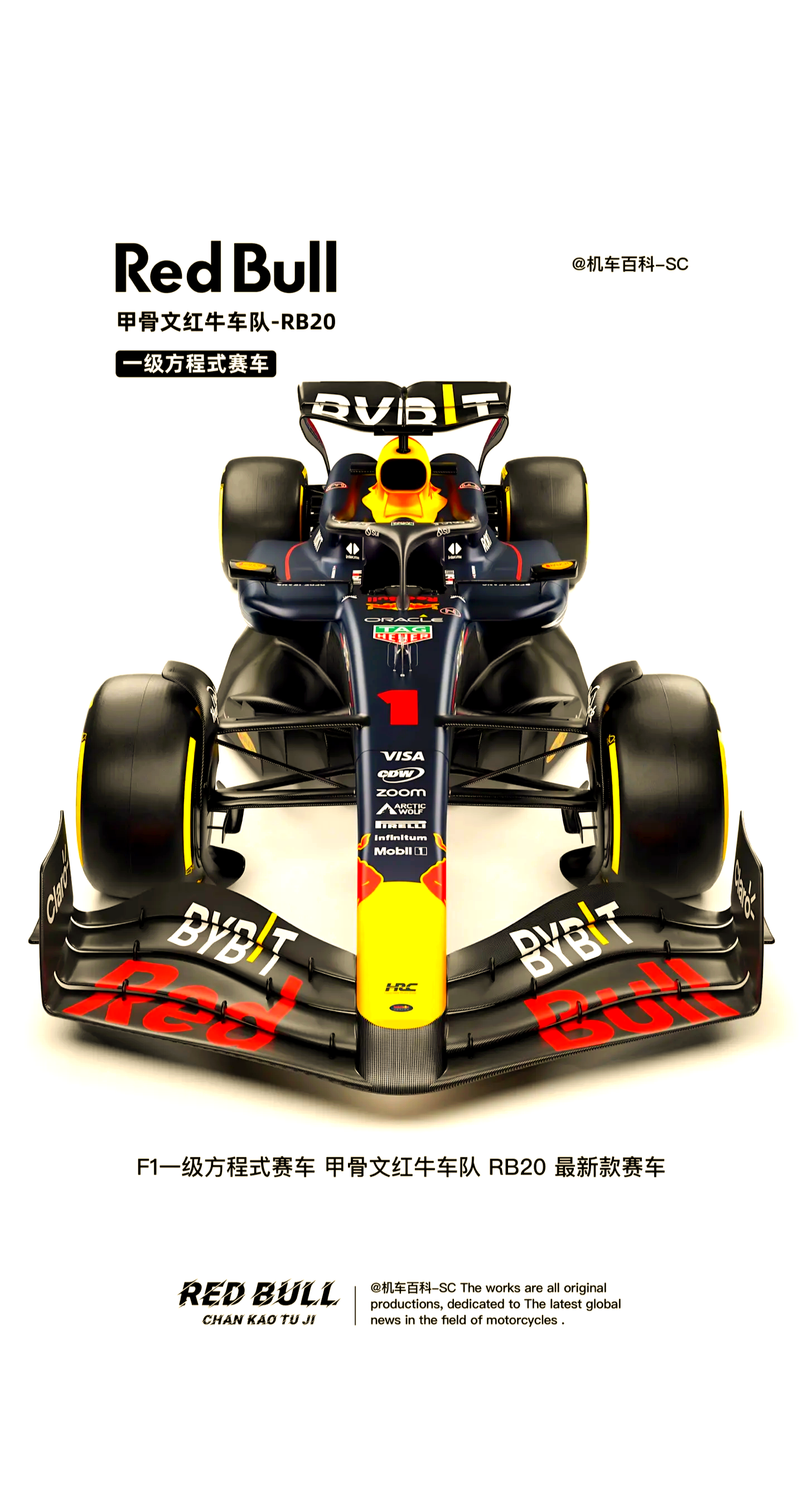 红牛车队轻取红牛二队，拉塞尔惊艳四座