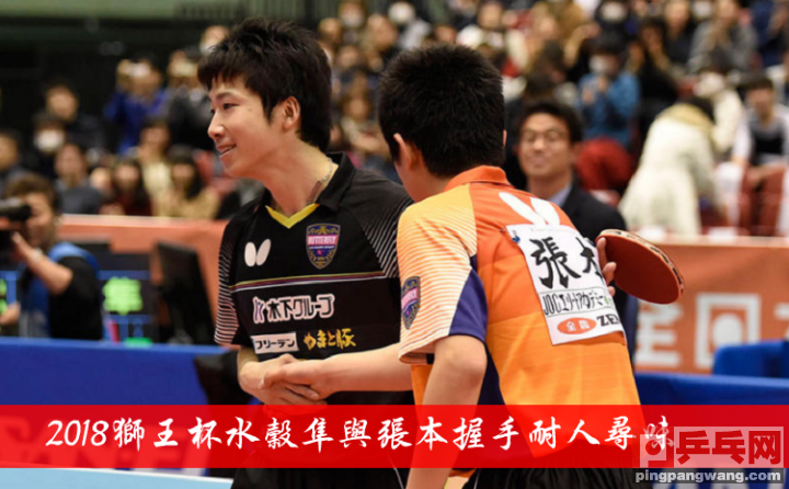 日本乒乓球队鏖战奥地利乒乓球队，水谷隼惊艳世界