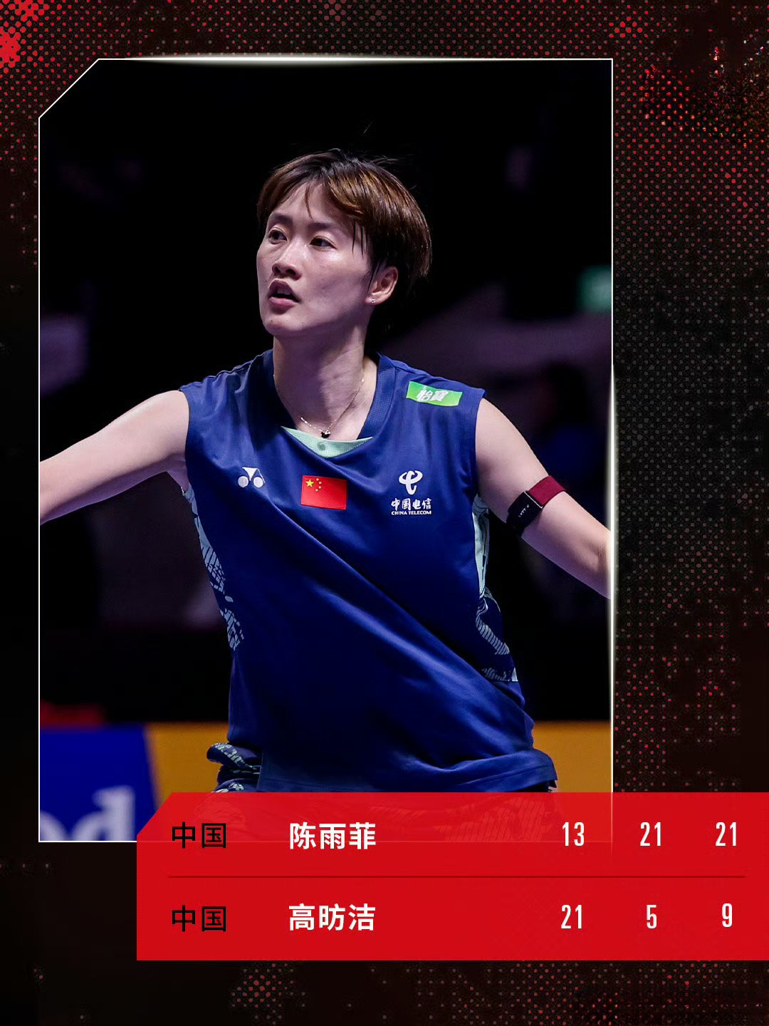 德国队轻取中国队,陈雨菲点燃赛场 德国队轻取中国队,陈雨菲点燃赛场