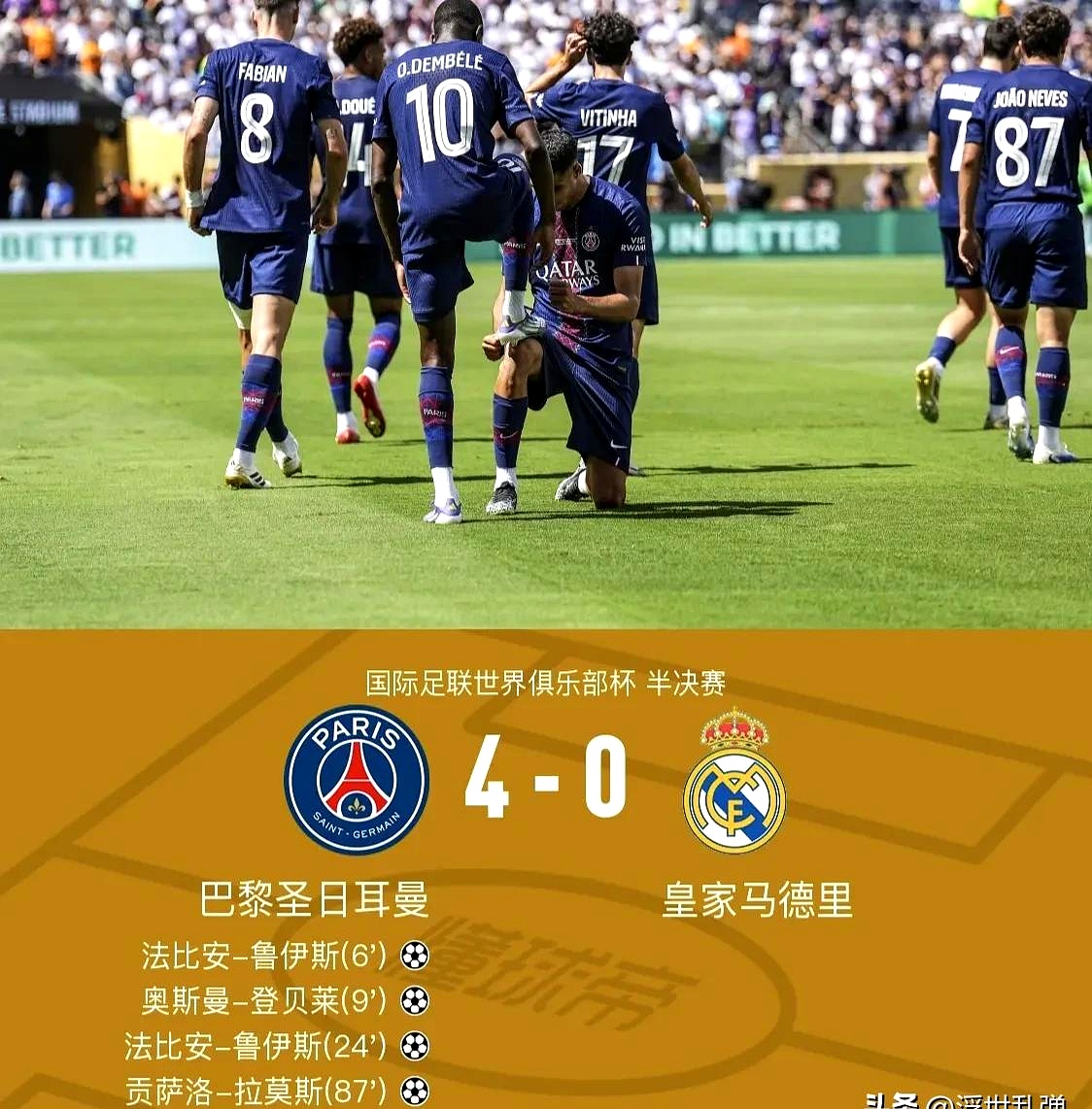 国际米兰横扫法国，孙兴慜刷新纪录