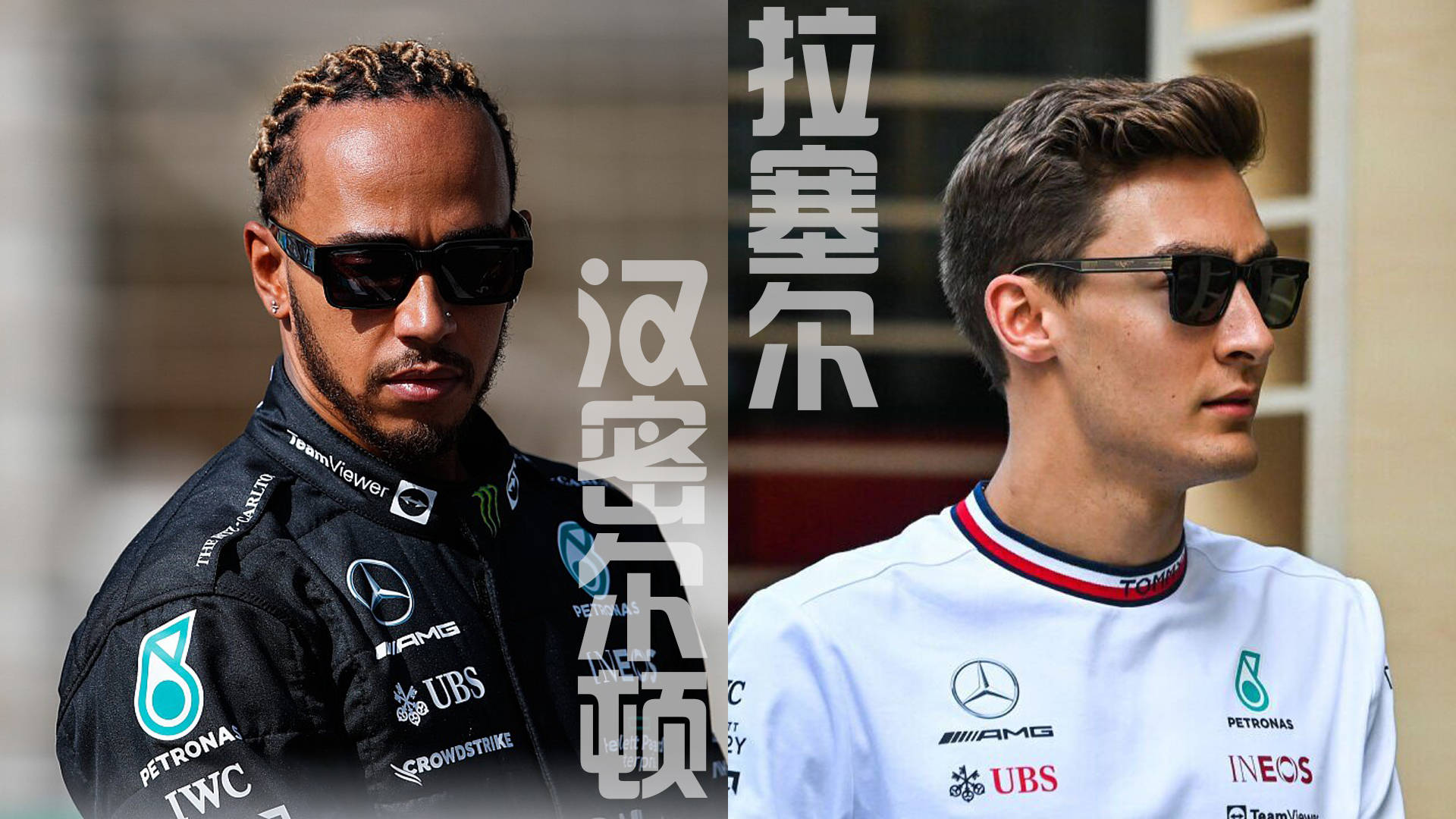 迈凯伦逆转梅赛德斯，周冠宇统治全场